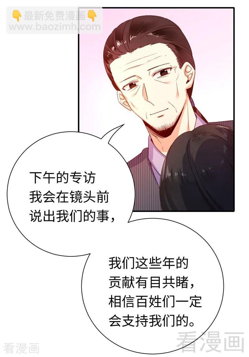 第121话 佳偶天成-第122话