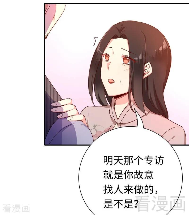 第121话 佳偶天成-第122话