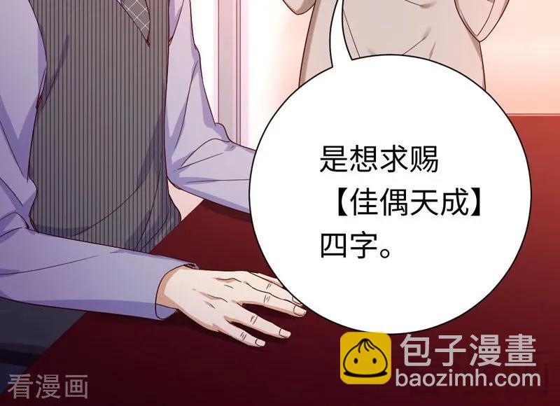 第121话 佳偶天成-第122话