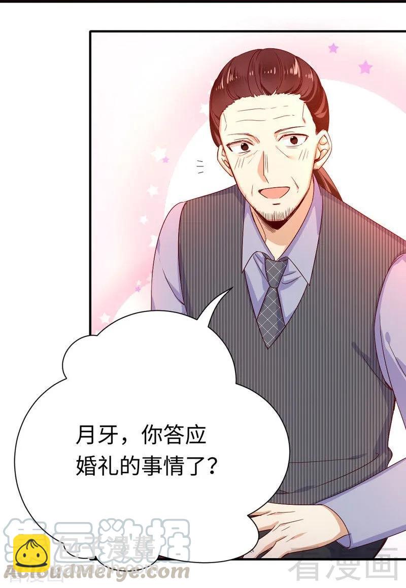 第121话 佳偶天成-第122话