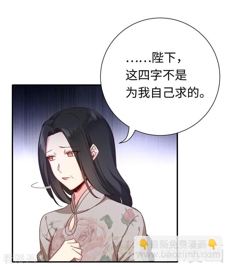 第121话 佳偶天成-第122话