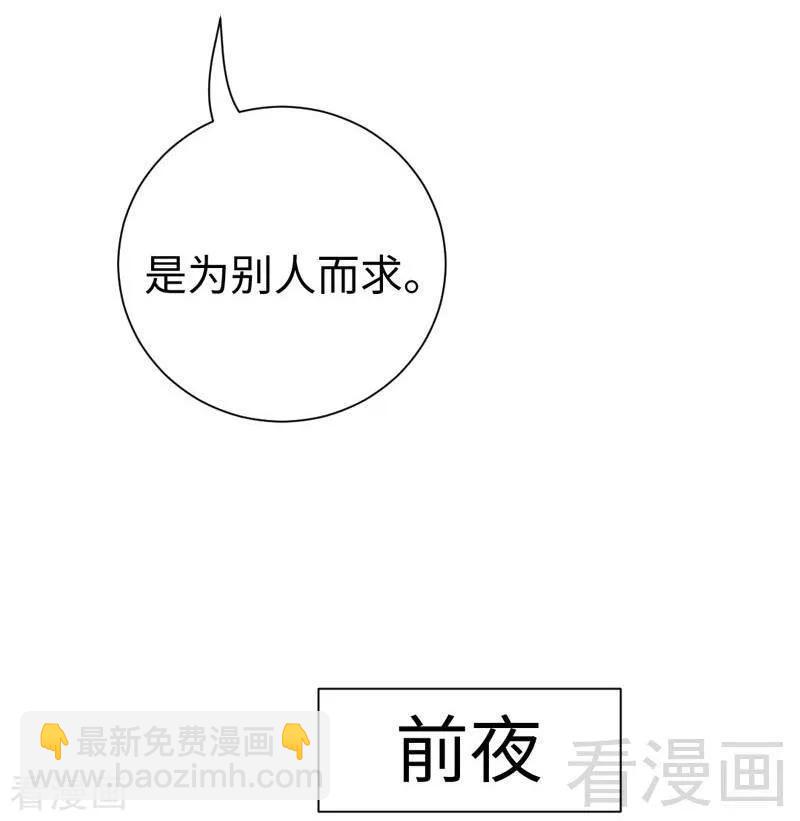 第121话 佳偶天成-第122话