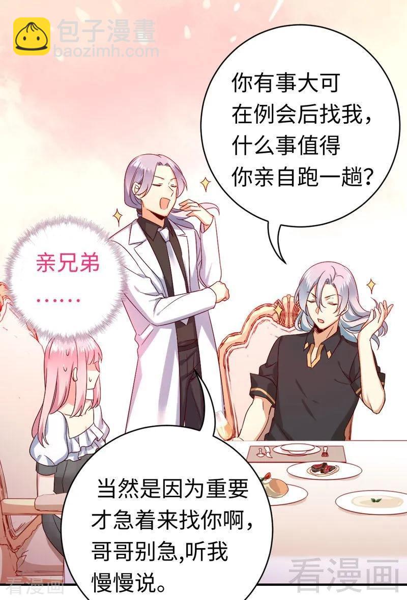 第125话 行动预备式-第126话