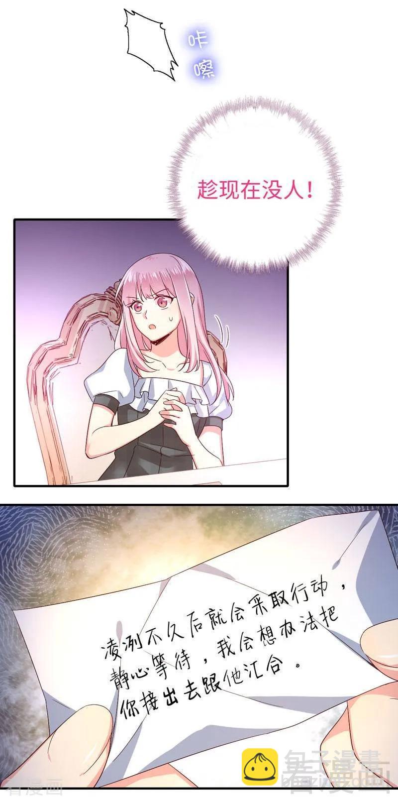 第125话 行动预备式-第126话