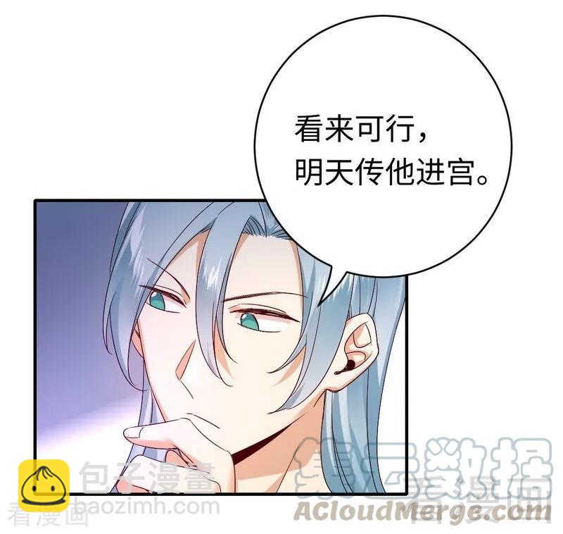 第127话 因缘人决定-第128话