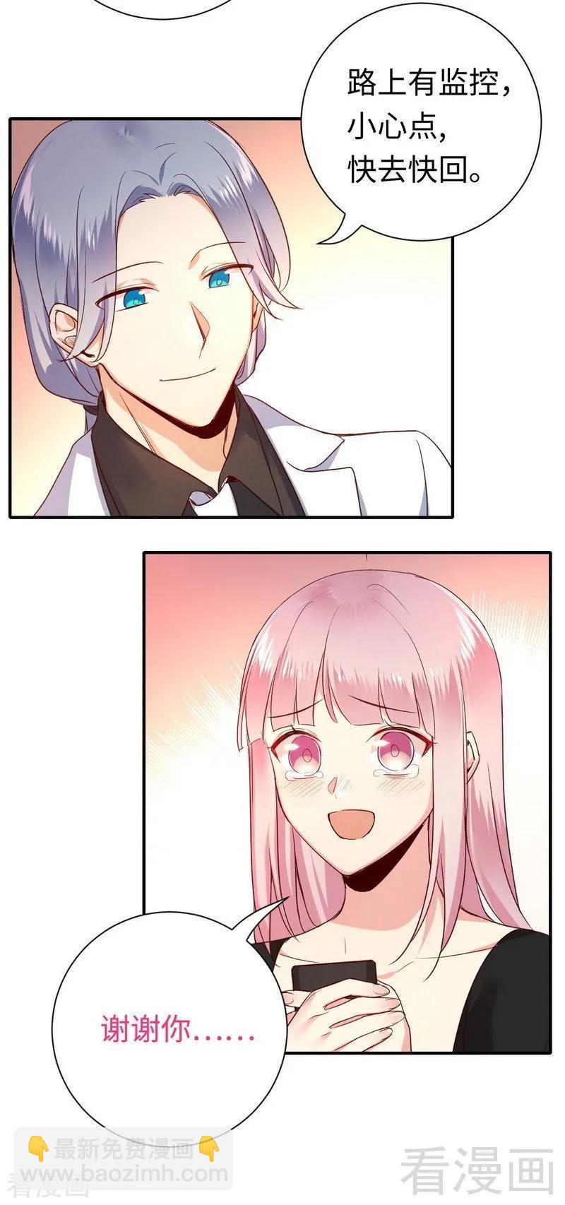 第129话 舍不得的忘掉你-第130话