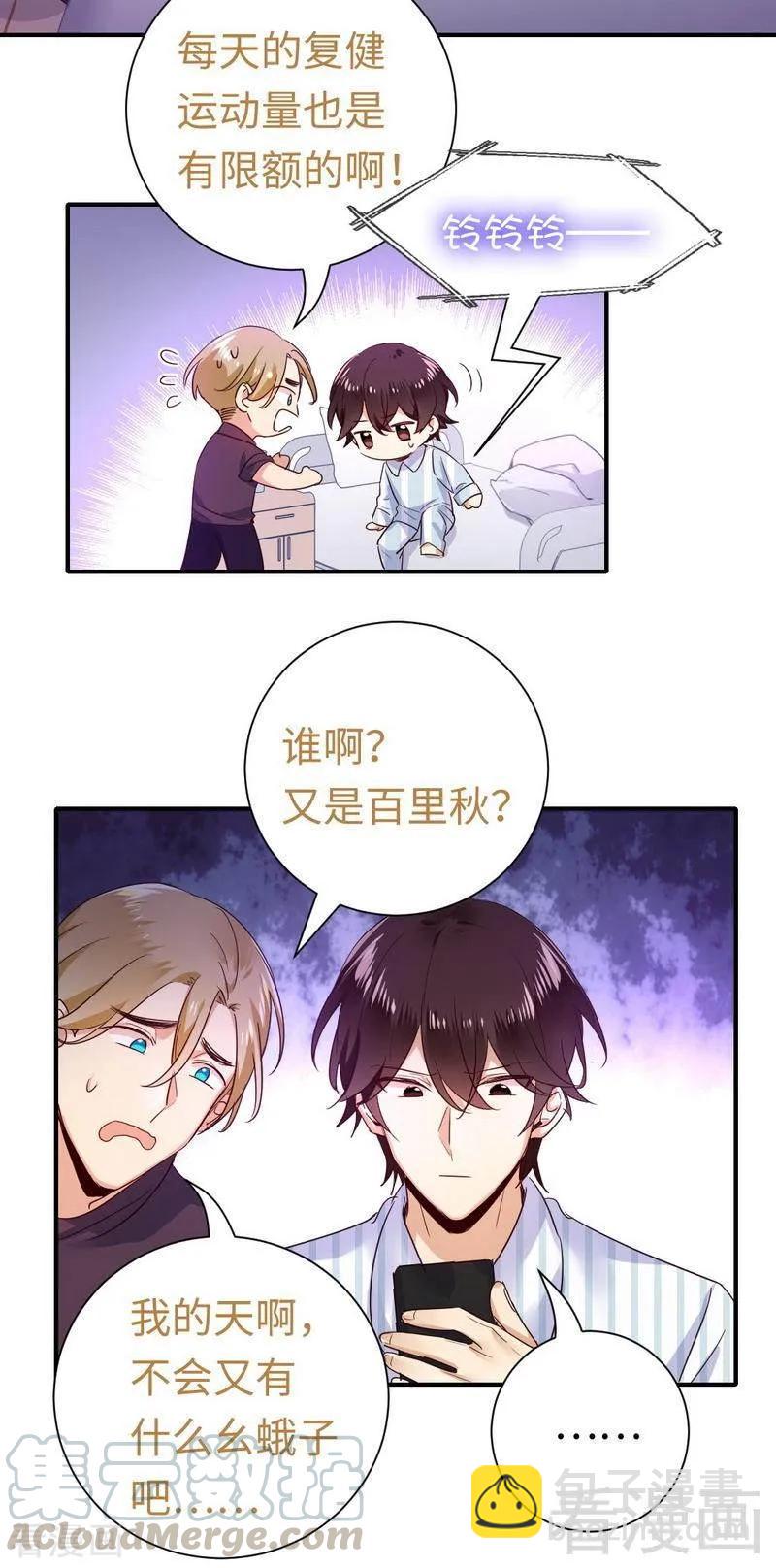 第129话 舍不得的忘掉你-第130话