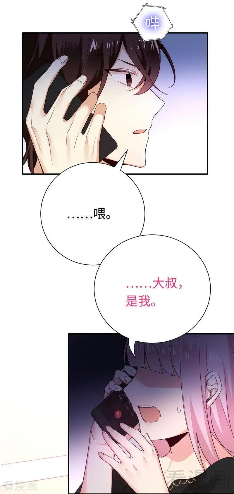 第129话 舍不得的忘掉你-第130话