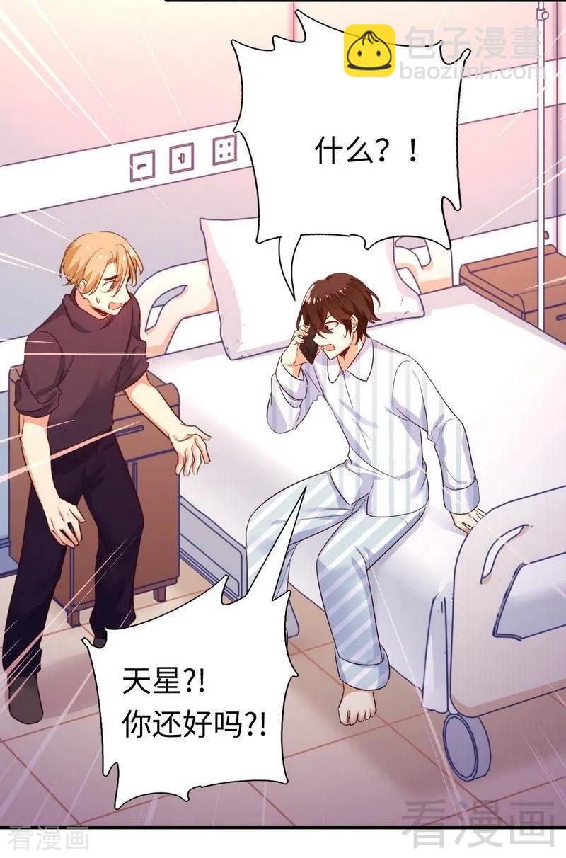 第129话 舍不得的忘掉你-第130话