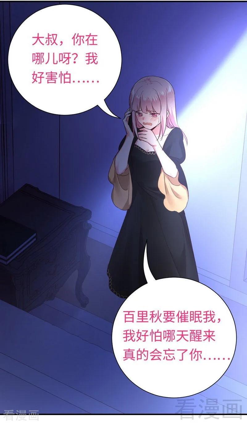 第129话 舍不得的忘掉你-第130话