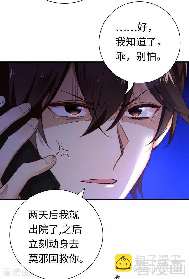 第129话 舍不得的忘掉你-第130话