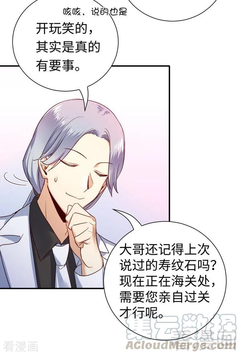 第129话 舍不得的忘掉你-第130话