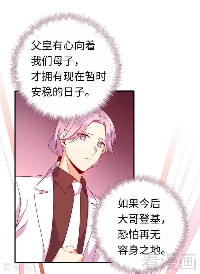 第131话 山雨欲来-第132话