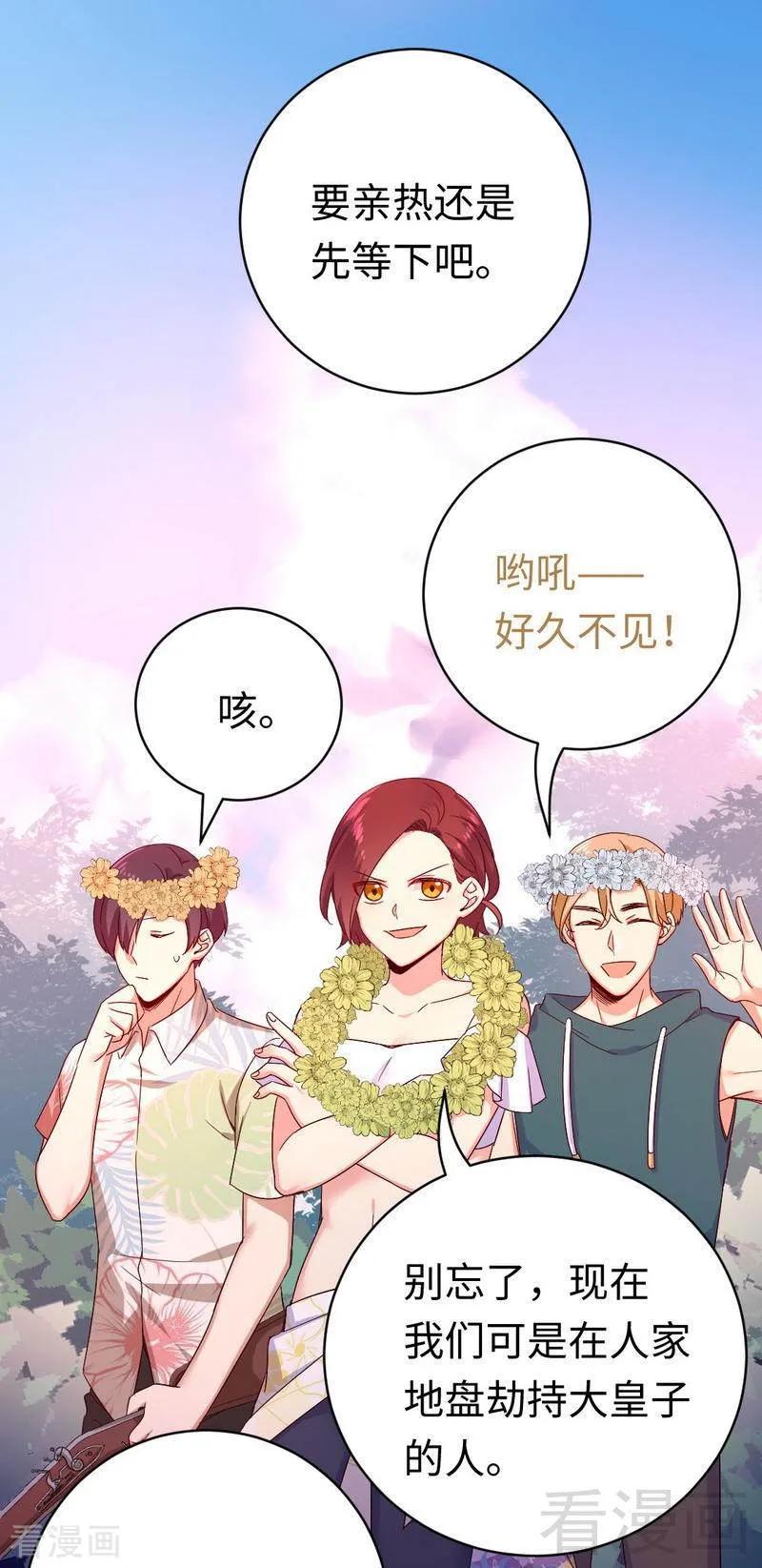 第135话 营救-第136话