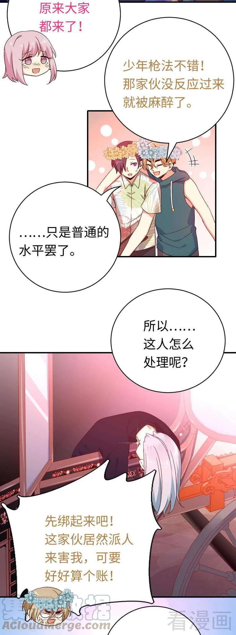第135话 营救-第136话
