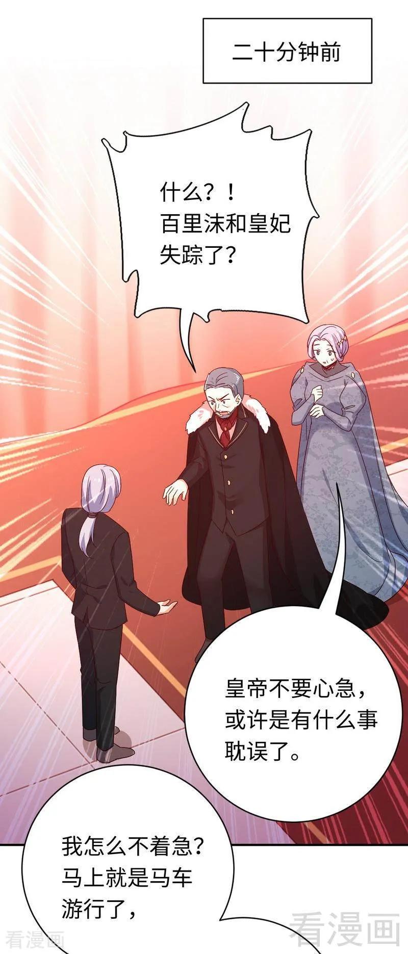 第135话 营救-第136话