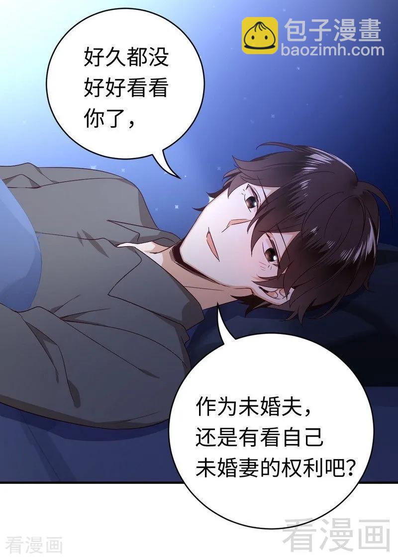 第137话 同床共枕-第138话