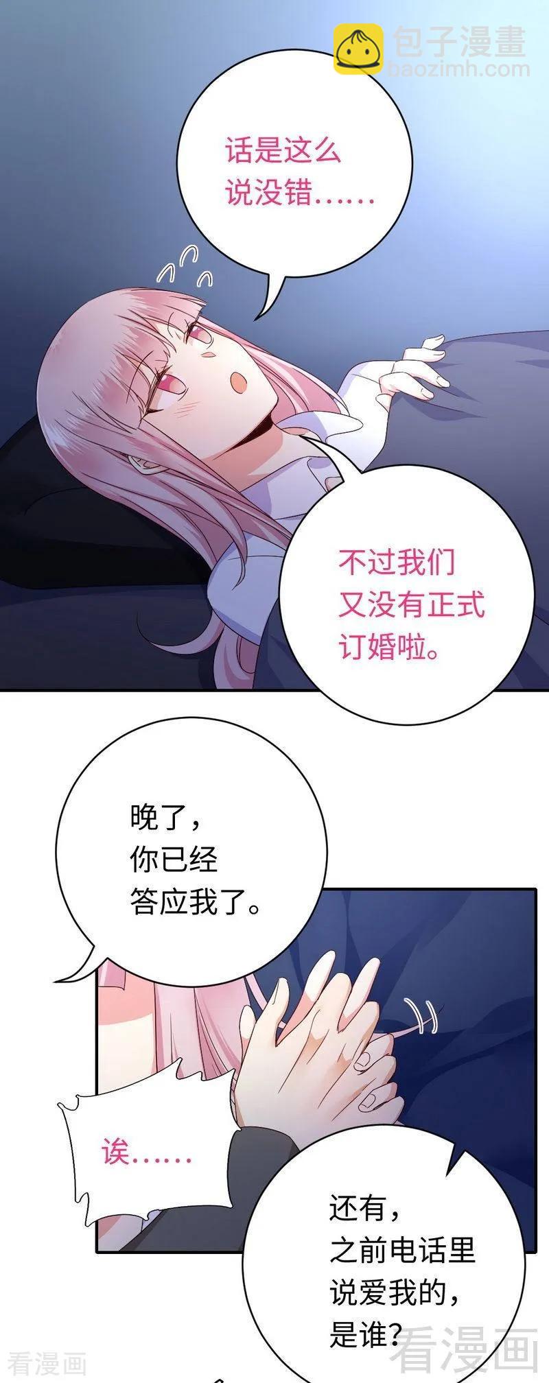 第137话 同床共枕-第138话