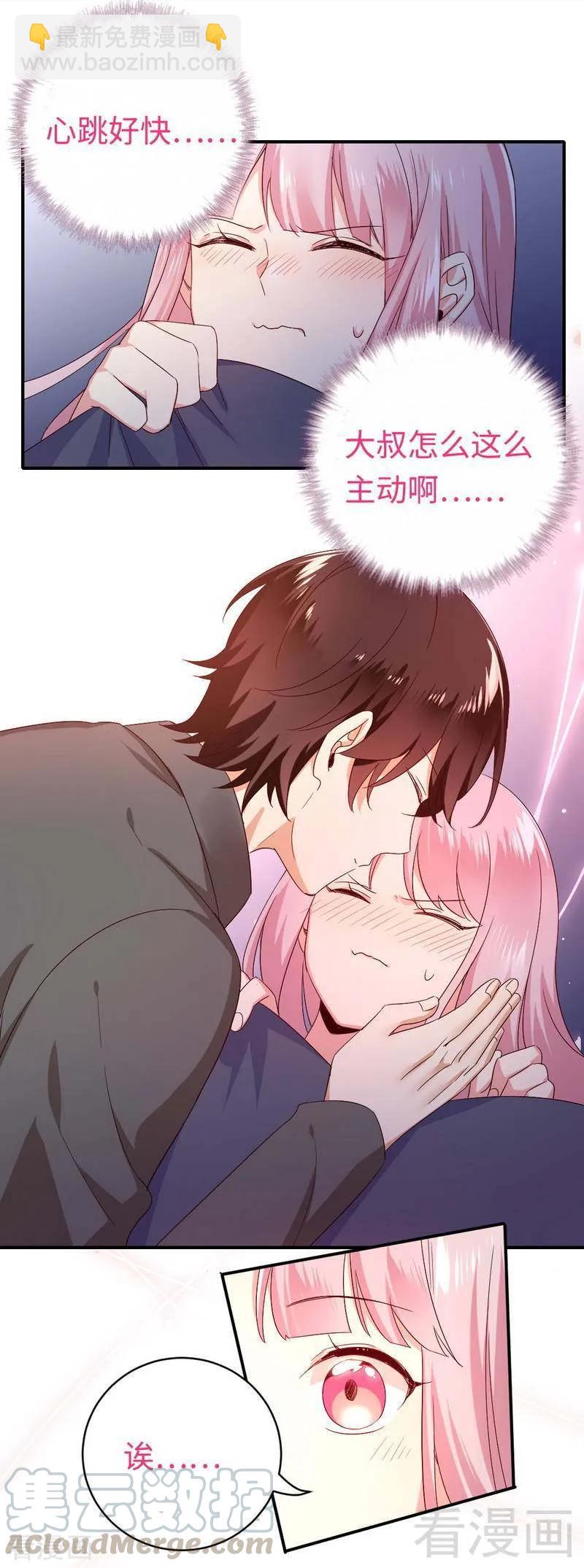 第137话 同床共枕-第138话