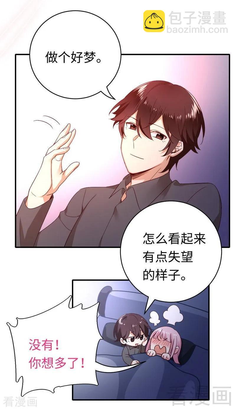 第137话 同床共枕-第138话