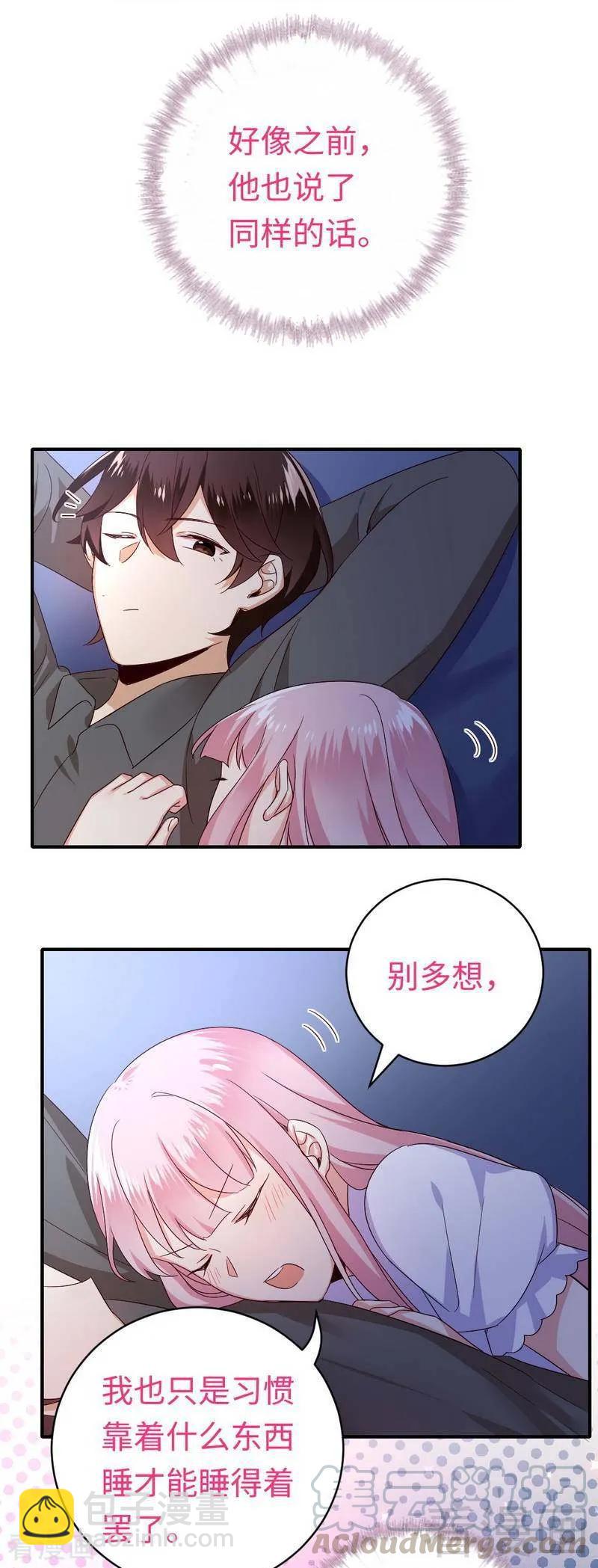 第137话 同床共枕-第138话