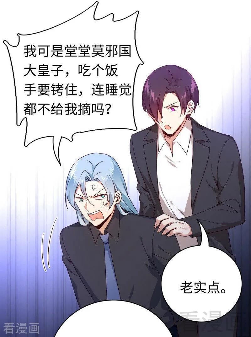 第137话 同床共枕-第138话