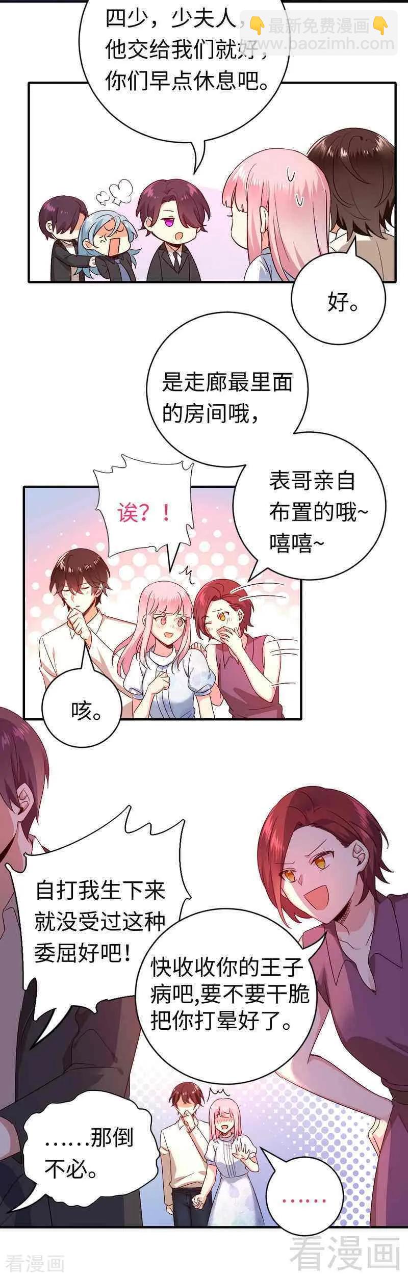 第137话 同床共枕-第138话