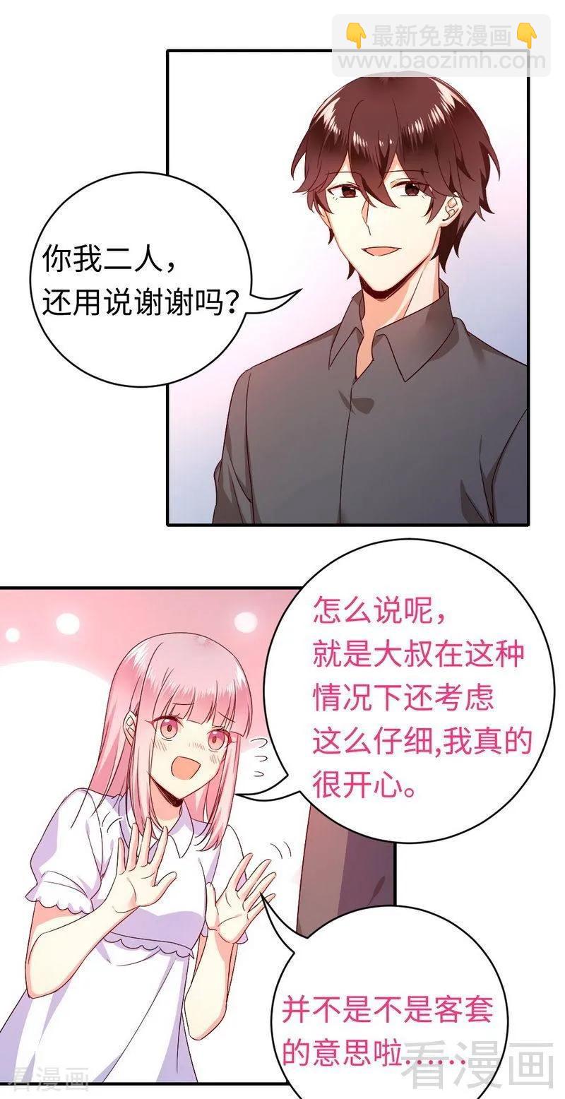 第137话 同床共枕-第138话