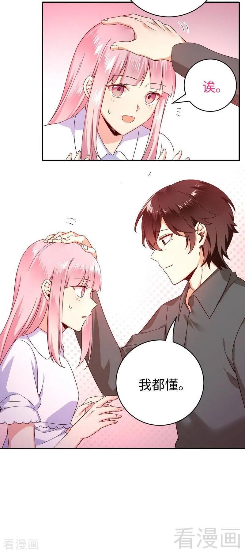 第137话 同床共枕-第138话