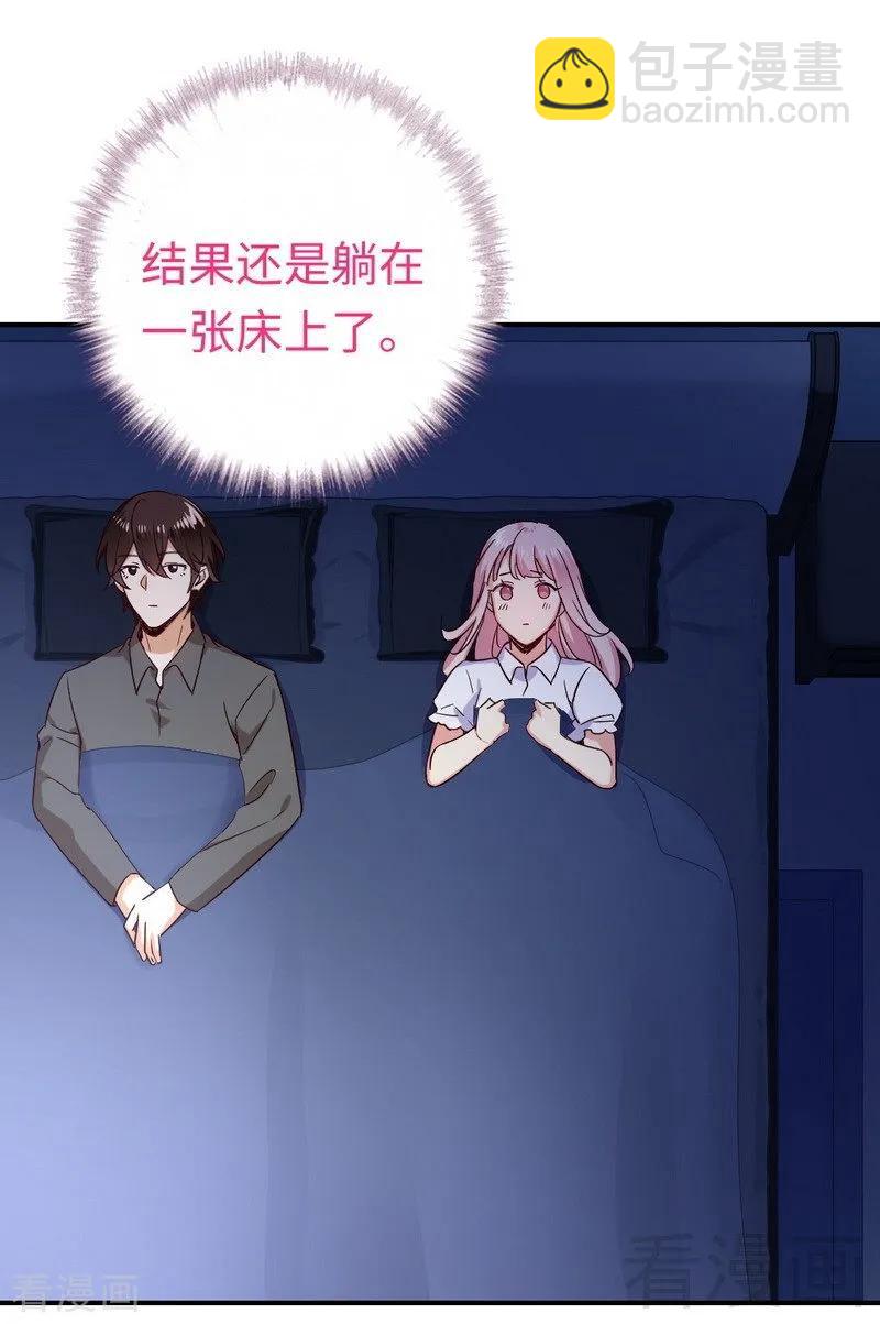 第137话 同床共枕-第138话