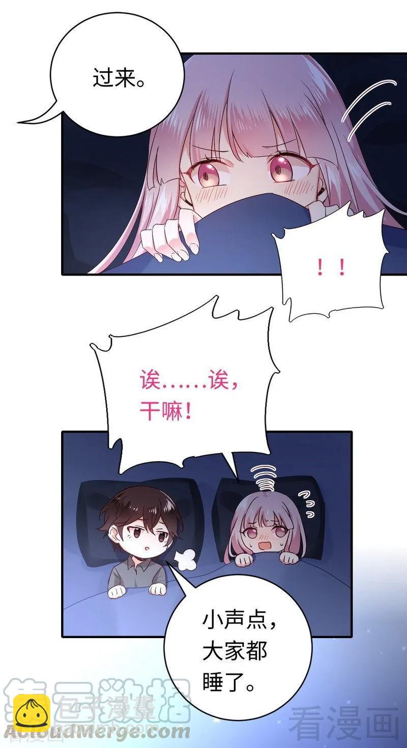 第137话 同床共枕-第138话