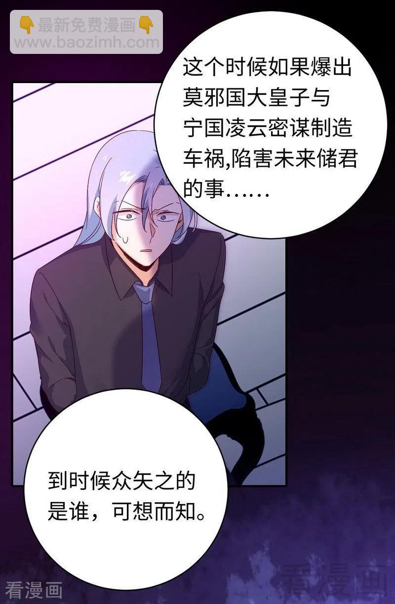 第139话 被发现了？-第140话