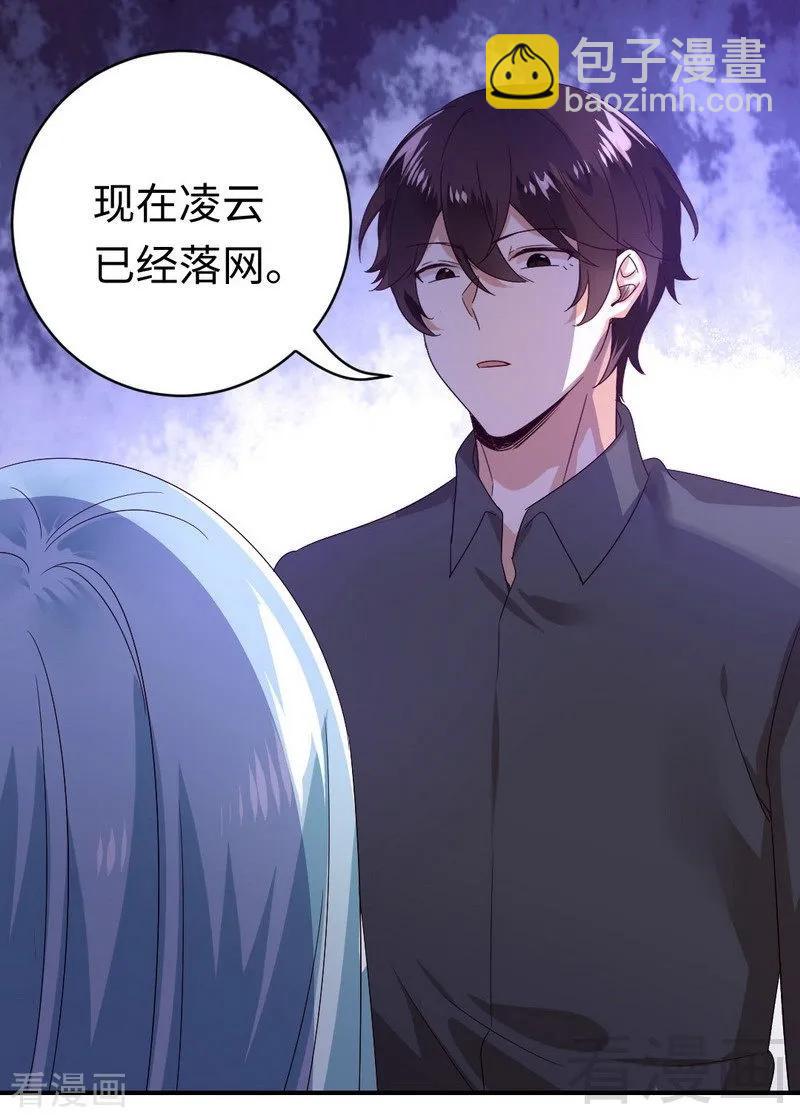 第139话 被发现了？-第140话