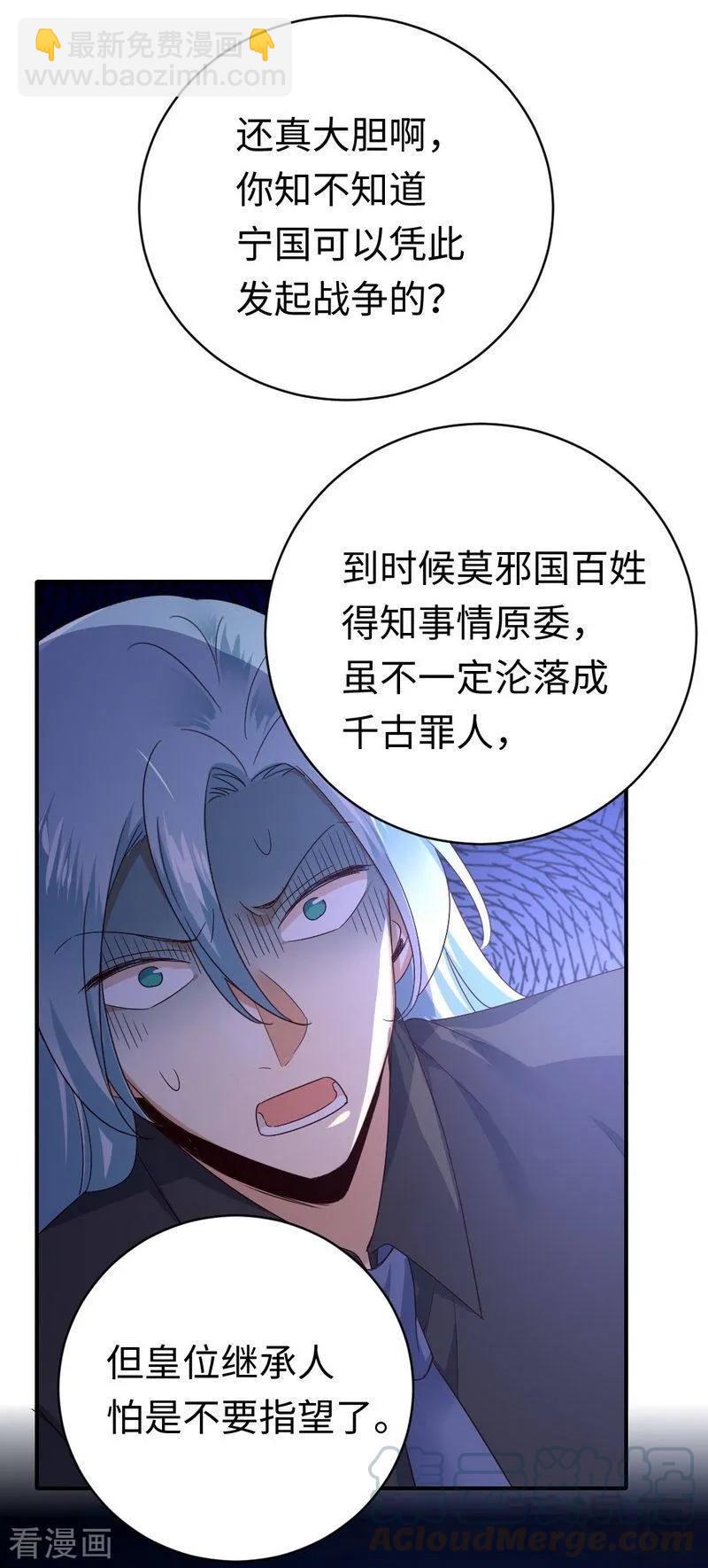 第139话 被发现了？-第140话