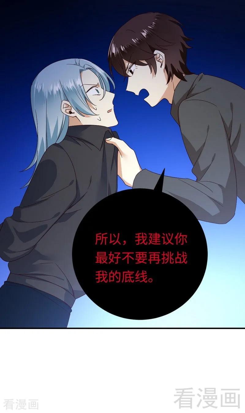 第139话 被发现了？-第140话