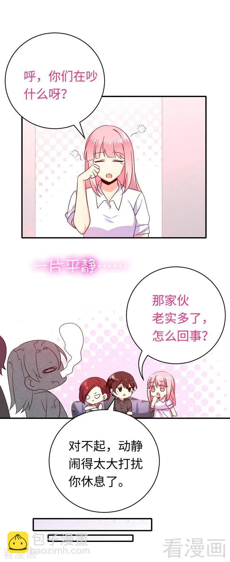 第139话 被发现了？-第140话