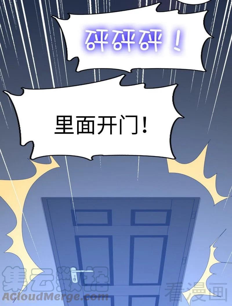 第139话 被发现了？-第140话