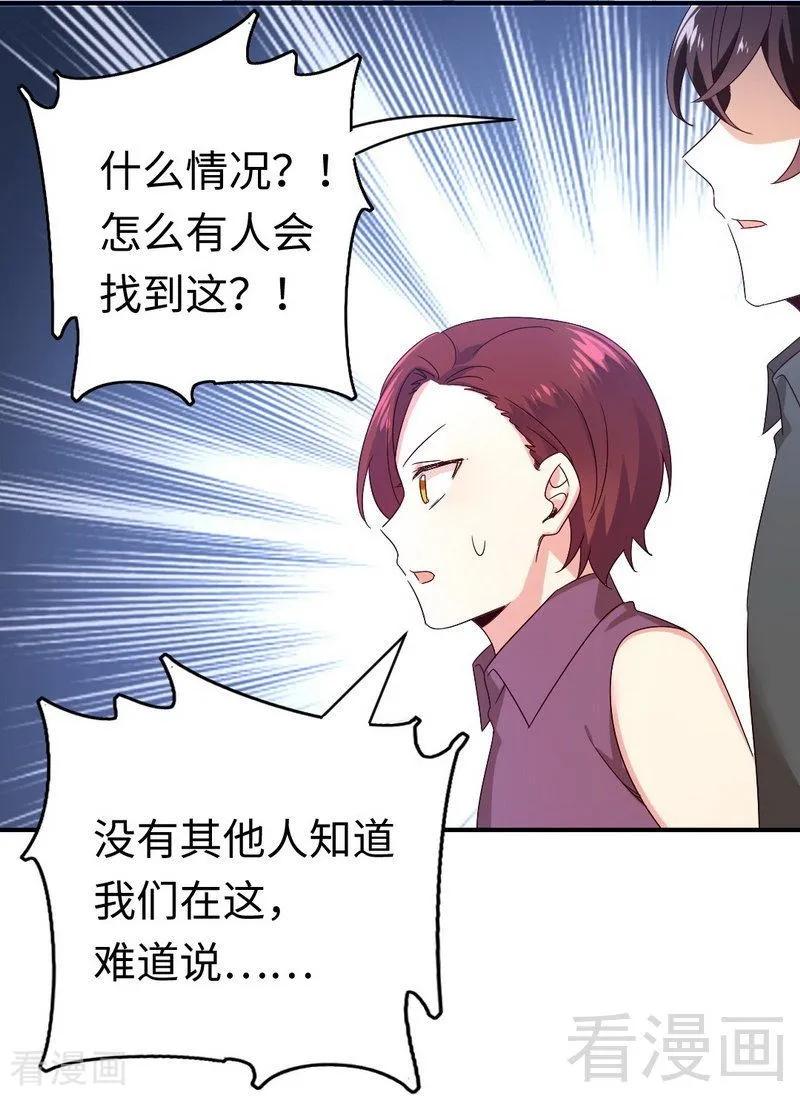 第139话 被发现了？-第140话