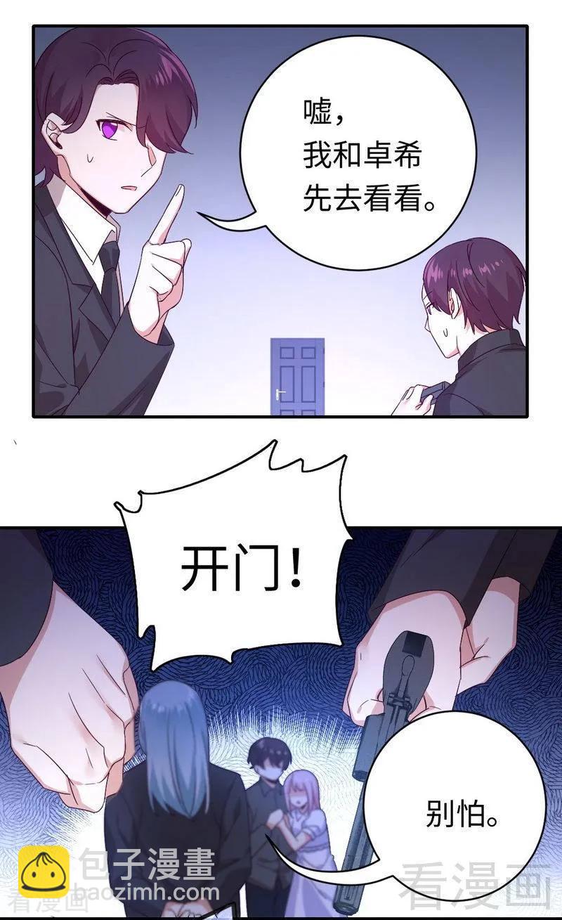 第139话 被发现了？-第140话