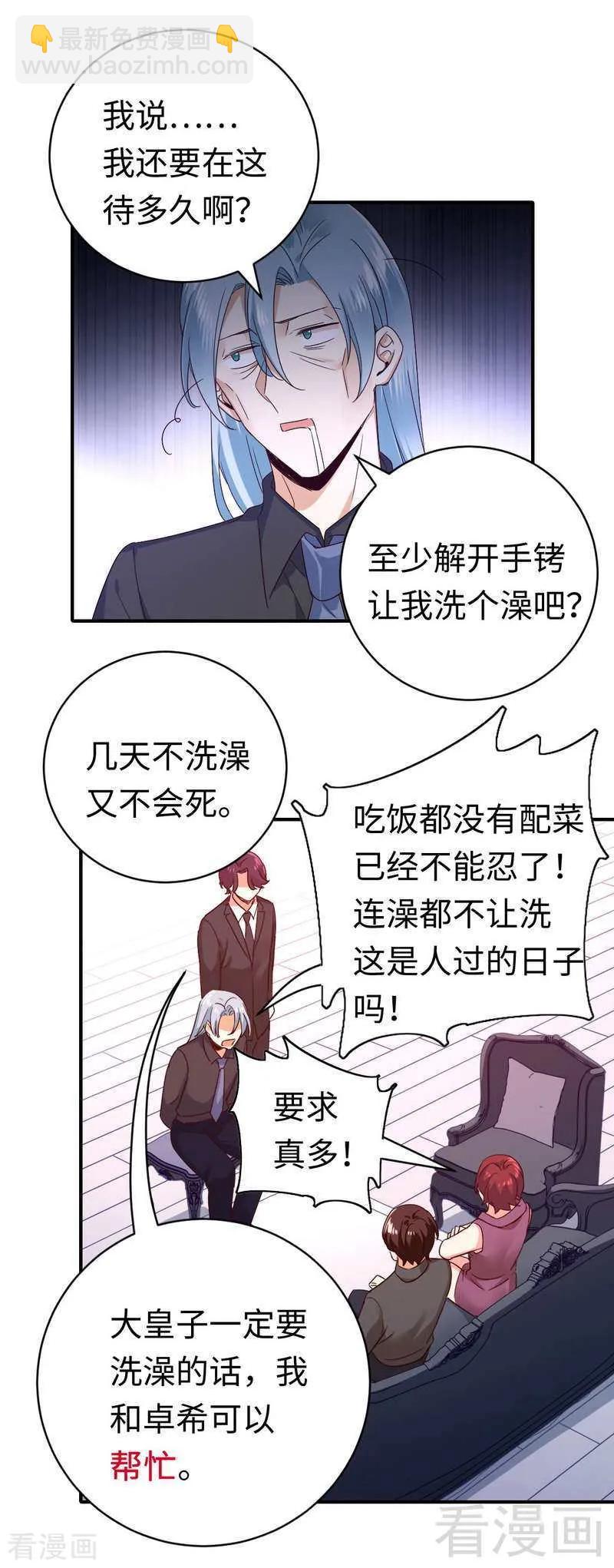 第139话 被发现了？-第140话