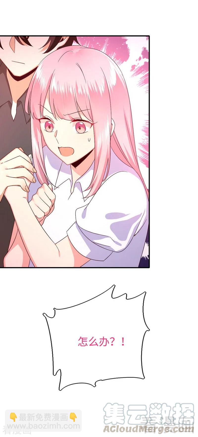 第139话 被发现了？-第140话