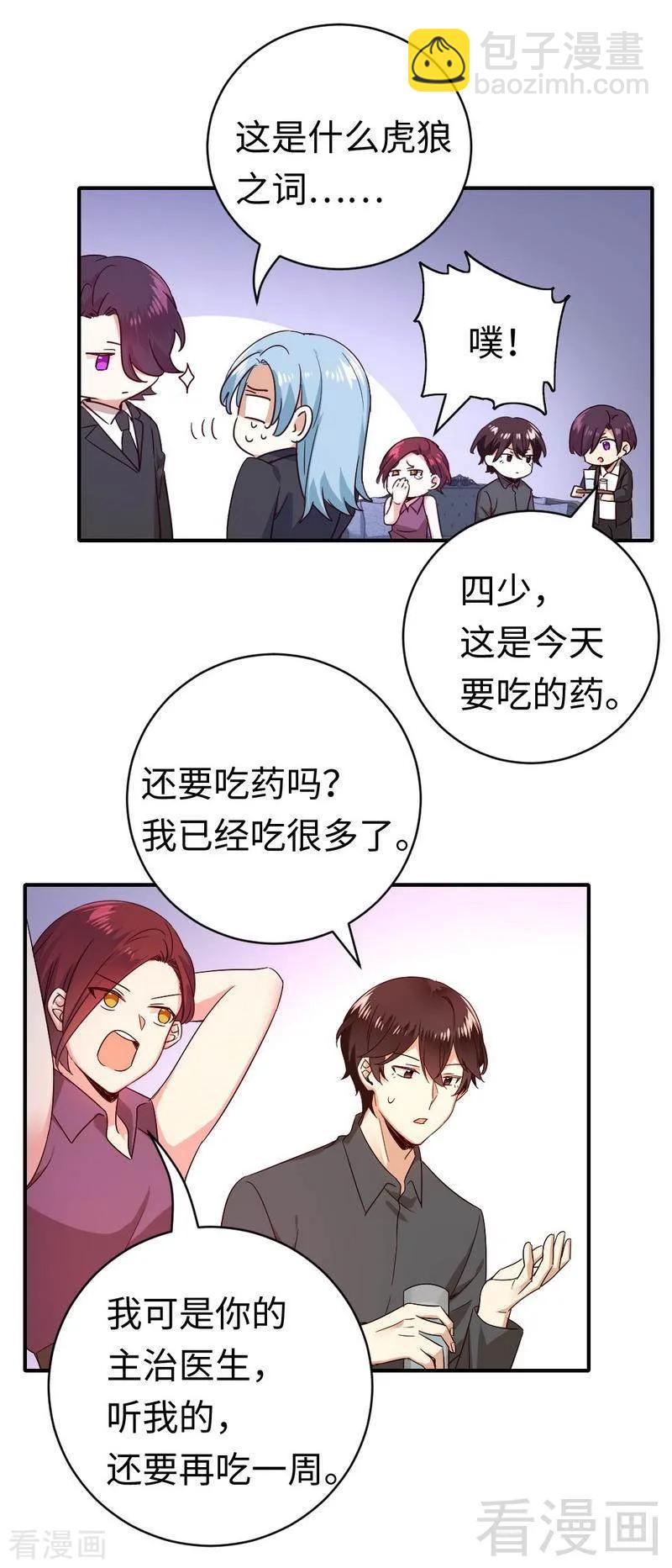 第139话 被发现了？-第140话