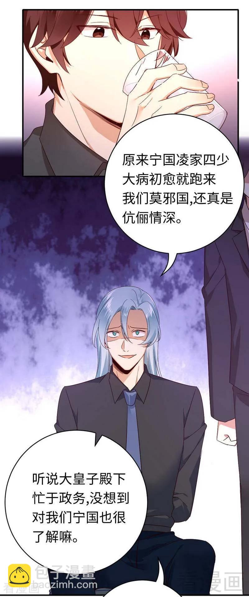 第139话 被发现了？-第140话