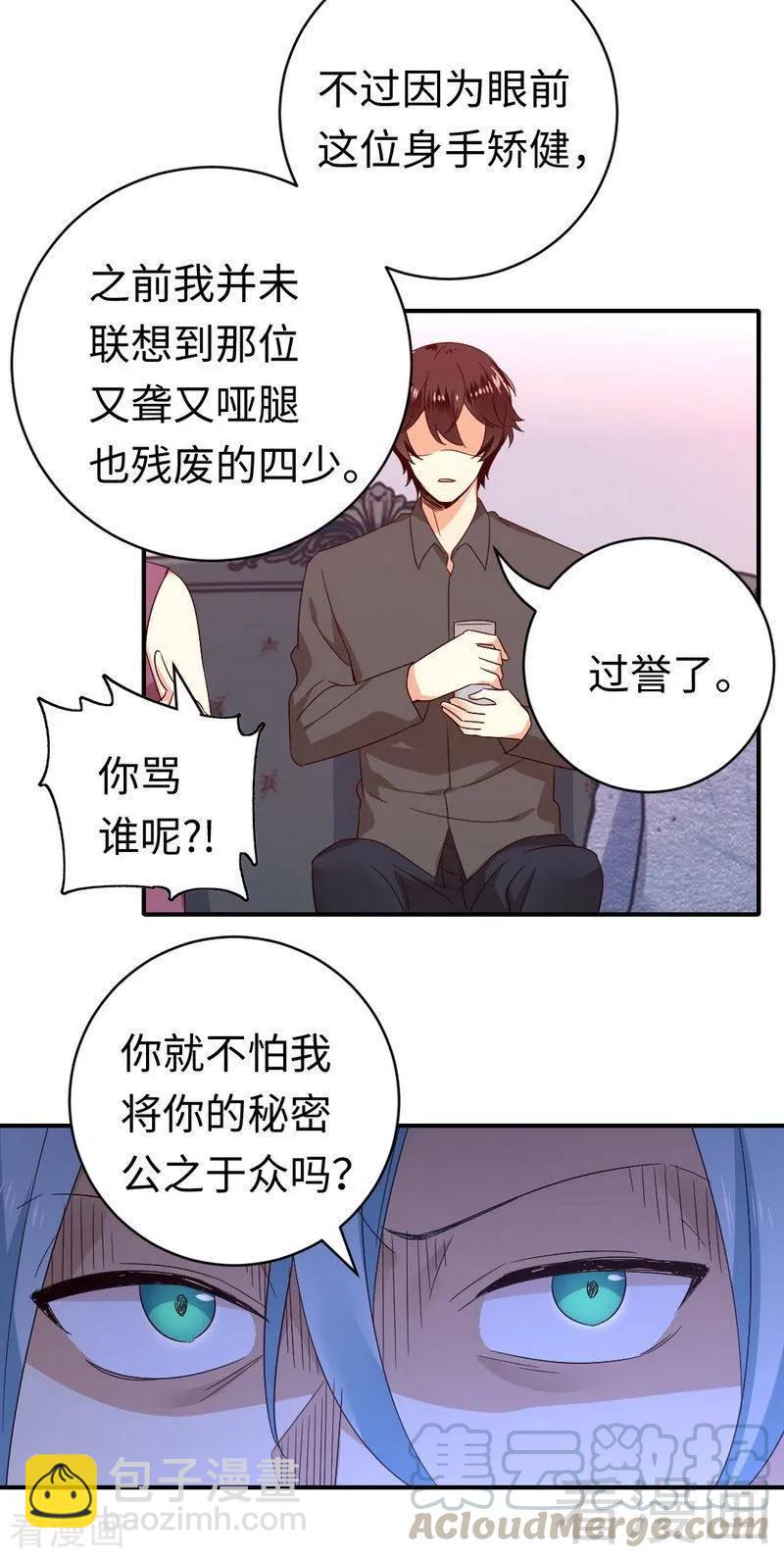 第139话 被发现了？-第140话