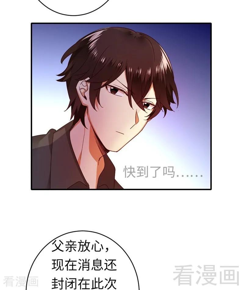 第141话 大皇子的罪名-第142话