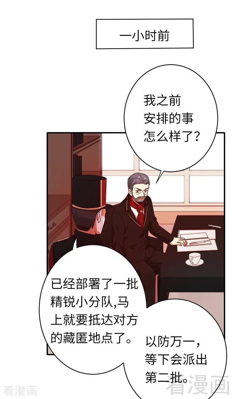 第141话 大皇子的罪名-第142话