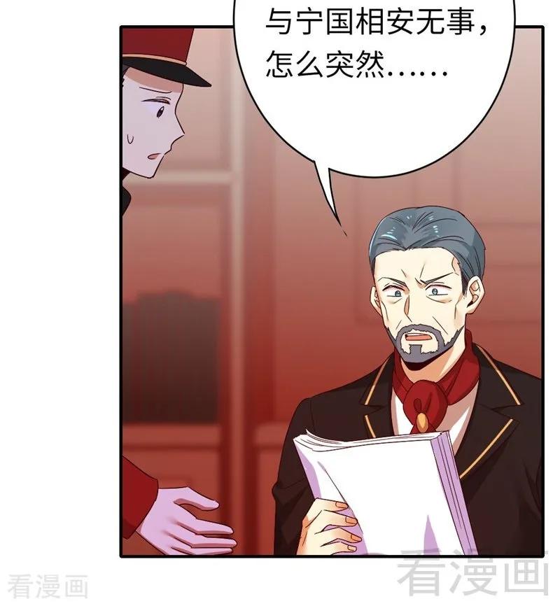 第141话 大皇子的罪名-第142话