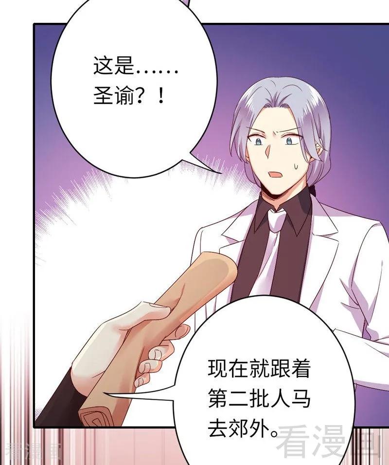 第141话 大皇子的罪名-第142话