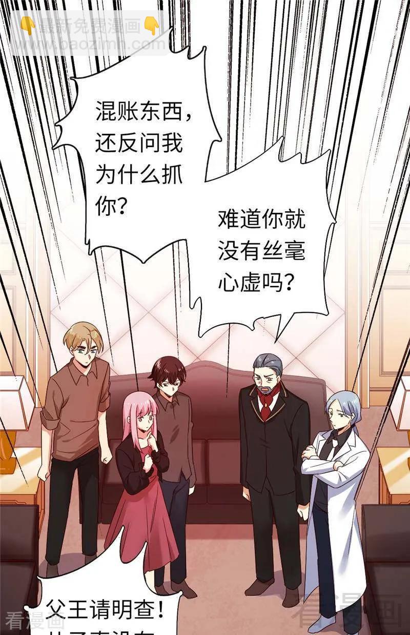 第141话 大皇子的罪名-第142话