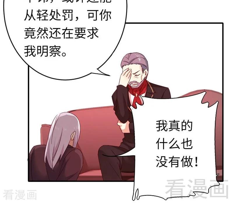 第141话 大皇子的罪名-第142话